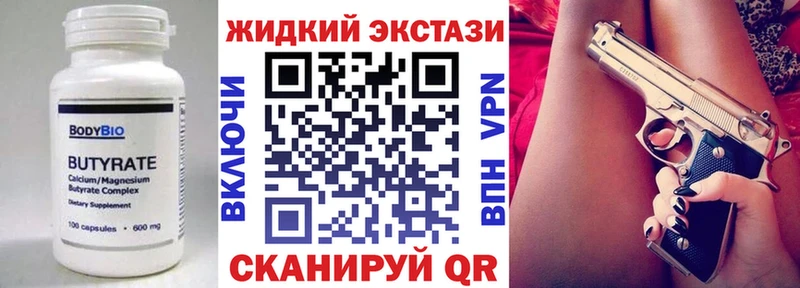 Купить  Кедровый  БУТИРАТ BDO 