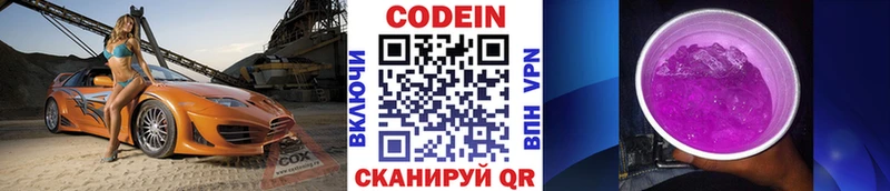 Кодеиновый сироп Lean Purple Drank  Купить  Кедровый 