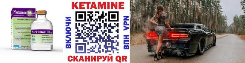 Купить где  Кедровый  КЕТАМИН ketamine 